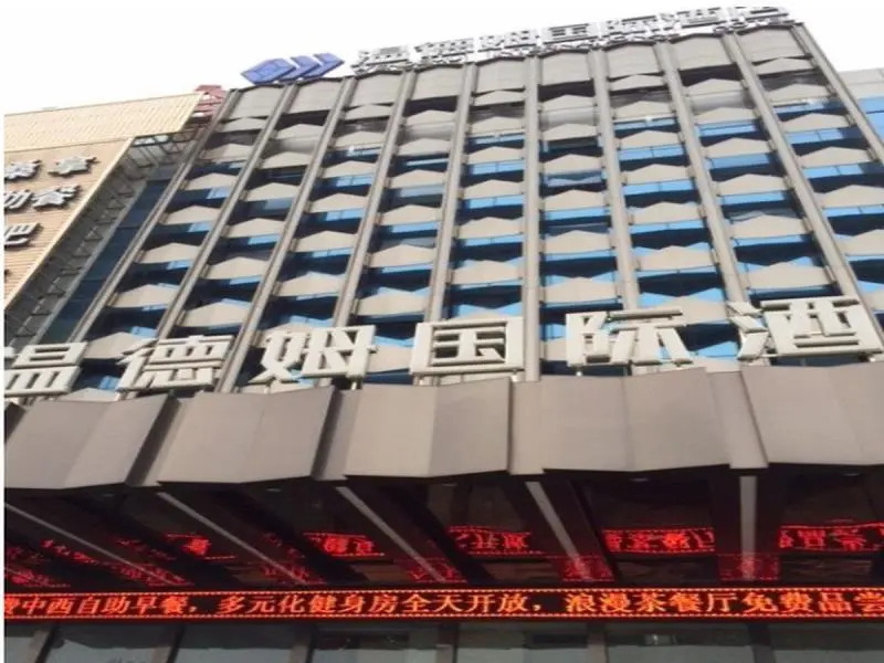 Yiwu Wendemu Hotel