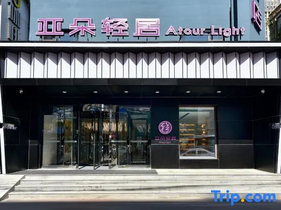 Atour Light Hotel Shenyang Tiexi Plaza Wanxianghui
