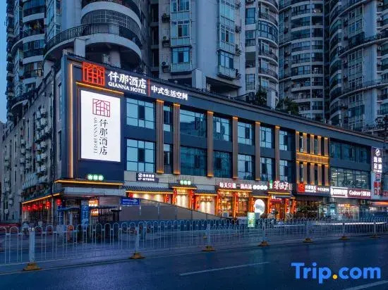 QIANNA HOTEL (ZhongNan Road BaoTong Temple)