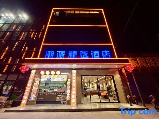 Chaopai Collection Hotel