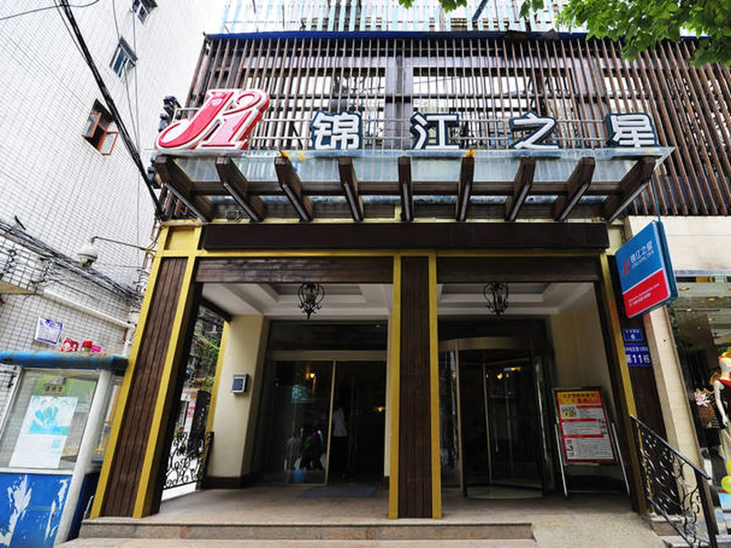 Jinjiang Inn Guiyang PenShuiChi Branch