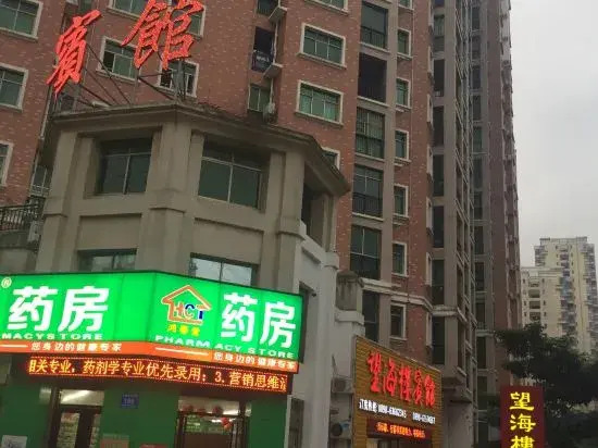 Wenchang Wanghailou Hotel