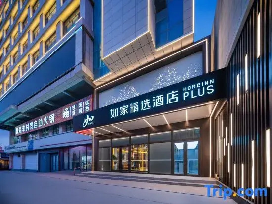 Homeinn Plus Hotel (Yulin Dingbian Changcheng North Street County People's Government)