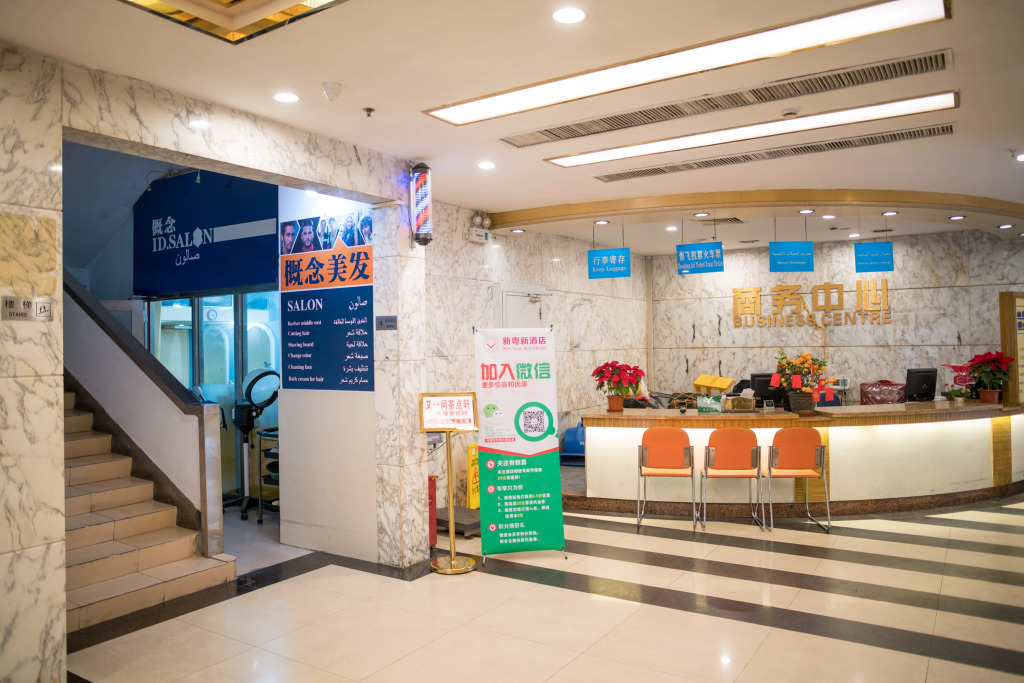 Guangzhou Xin Yue Xin Hotel