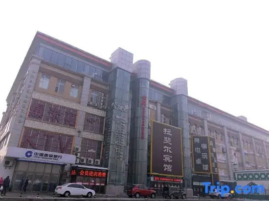 Rafael Hotel (Harbin Centennial Baroque Historical and Cultural District Branch)