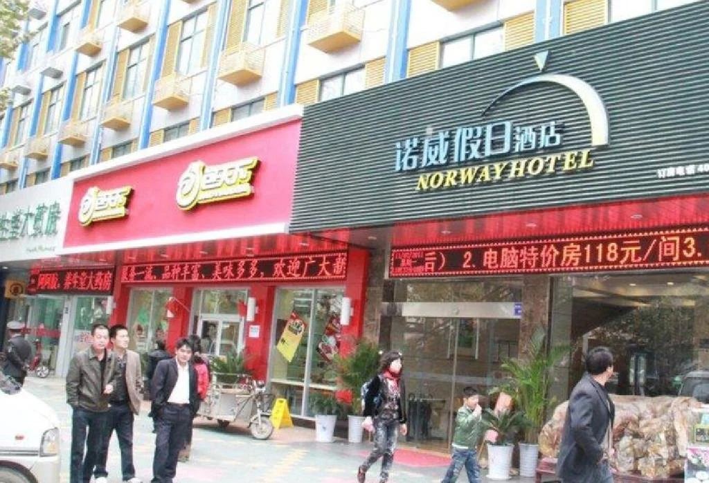 Huaibei Nuowei Holiday Inn