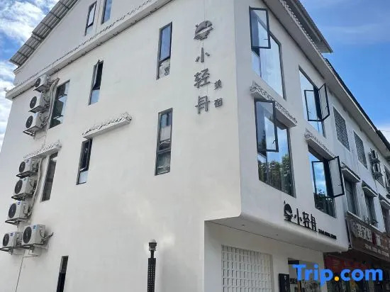 Xiaoqingzhou Homestay (Dongjianghu Scenic Area)
