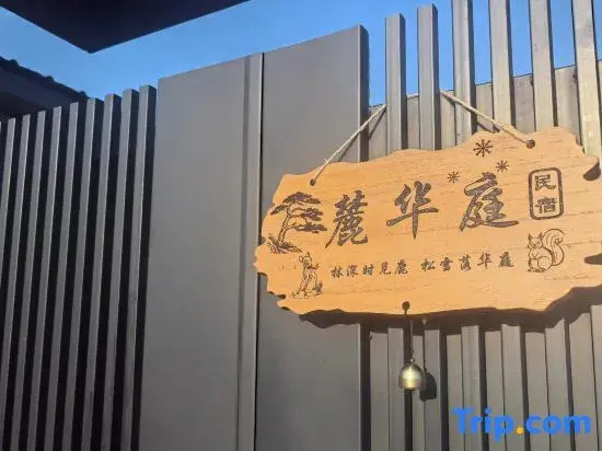 Luhua Court Homestay