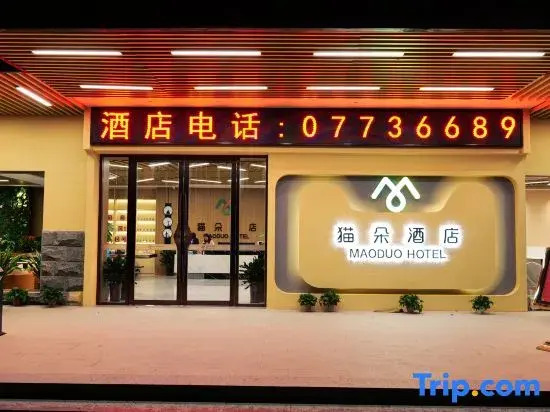 Maoduo Hotel