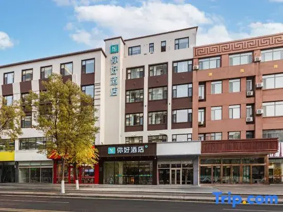 Ni Hao Hotel (Hohhot Inner Mongolia Agricultural University)