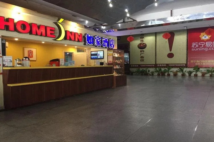 Home Inn Haikou Donghu Road