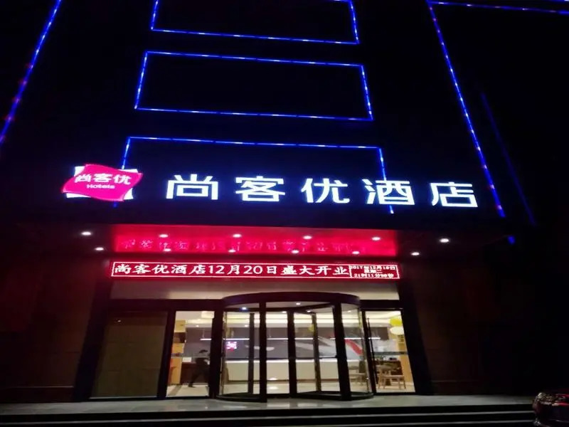 Thank Inn Hotel He'nan Xinxiang Huixian City College Road Jiatianxia