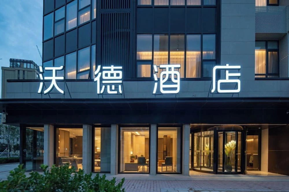 World Hotel (Jinan CBD Dingjiazhuang Subway Station)