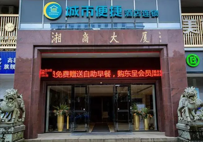 City Comfort Inn Guilin High-tech Zone Wanda Plaza