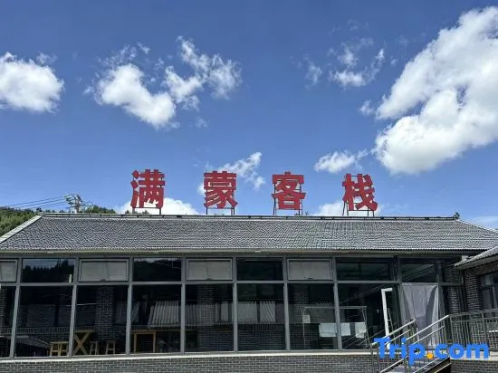 Manchu Mongolian Inn