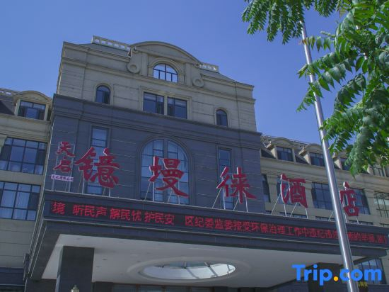 Tianqi Yimanlai Hotel