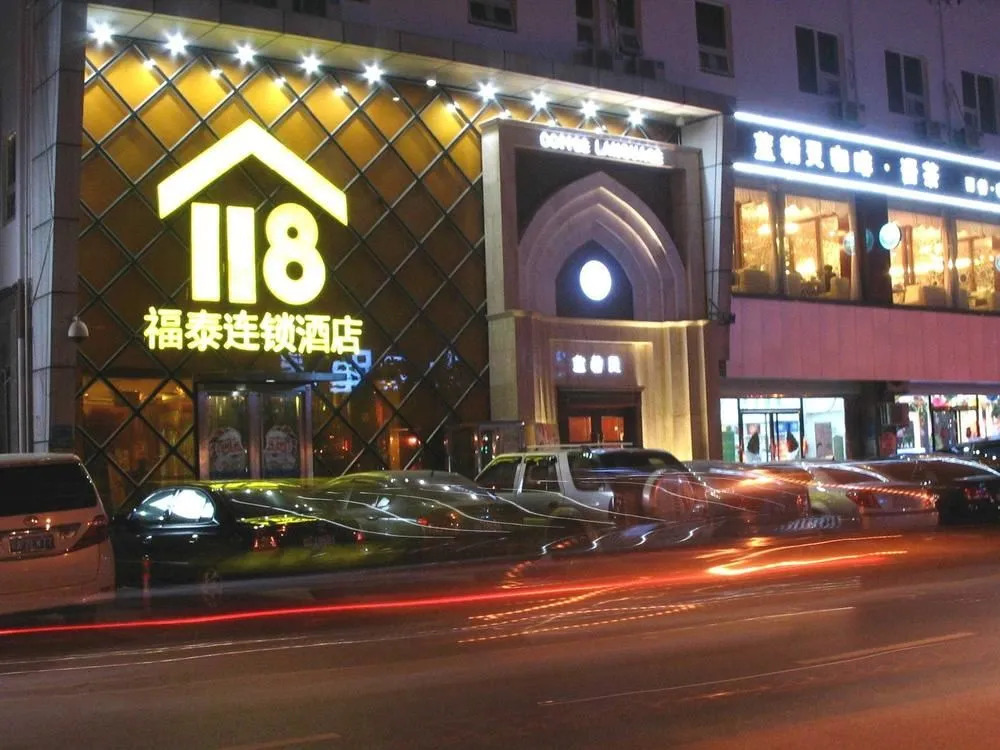 Jiujiang Fond 118 Hotel