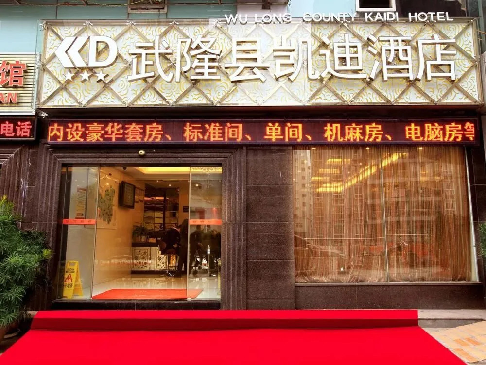 Wulong Kaidi Hotel