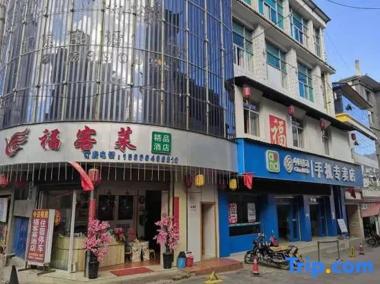 Weixi Fukelai Boutique Hotel