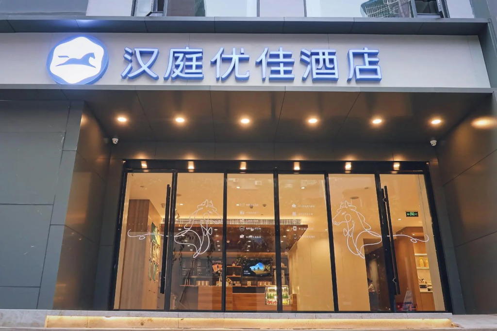 Hanting Premium Hotel Chengdu Kuanzhai Alley