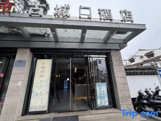 Guchengmen Hotel
