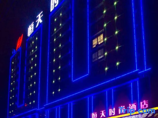 Hengtian Fashion Hotel