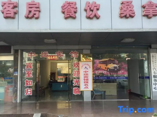 Xuancheng Zhongyun Hotel