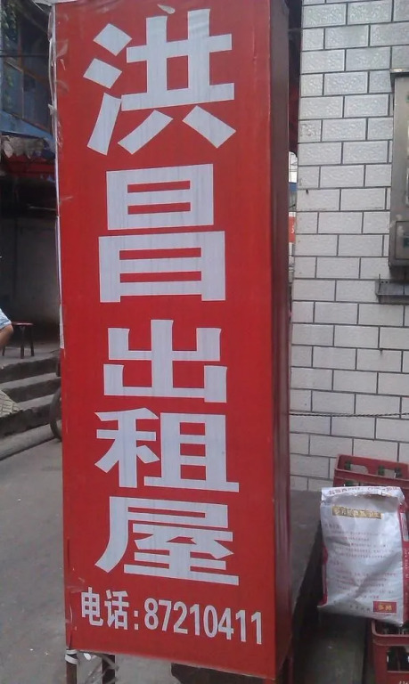 Wuhan Hongchang Hotel