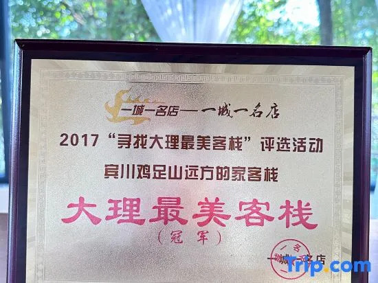 Yuanfangdejia Guesthouse