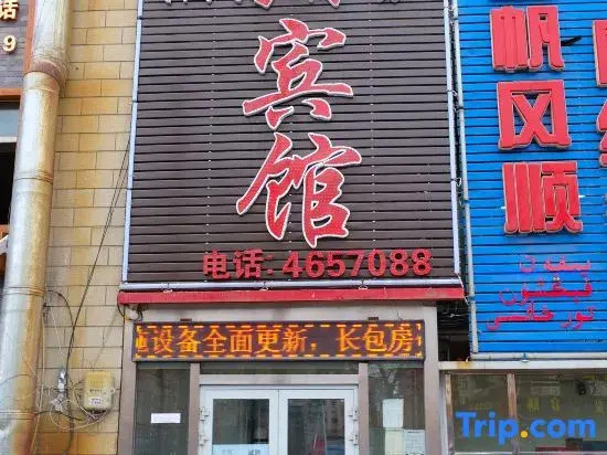 Urumqi Xiangwan Business Hotel
