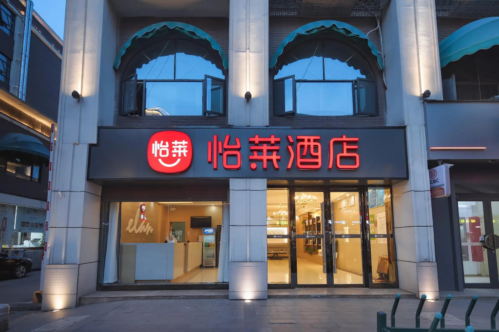Elan Inn Nanjing Lishui District Government
