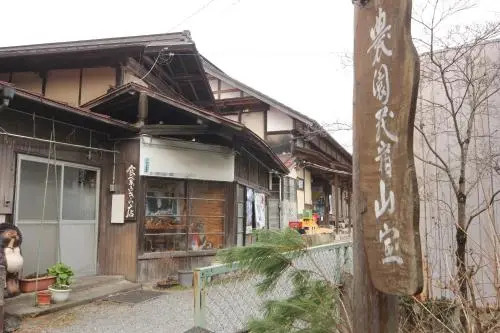 Minshuku Sanpou