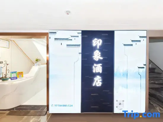 Impression Homestay (Guiyang MixC)
