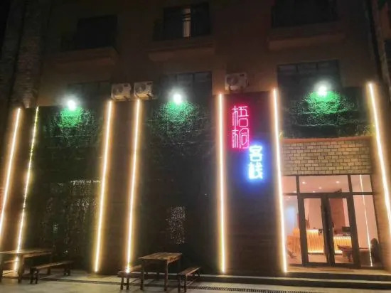 Changbaishan Shuxin Inn