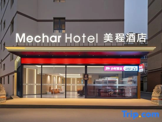 Meicheng Hotel (Dalian Xinghai Square Taishan Street Store)