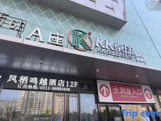 Fengxi Mingyue Hotel (Danyang Wuyue Plaza)