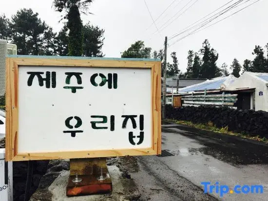Seogwipo Jeju Woori House Pension