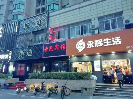 Shanghai Guyi Hotel