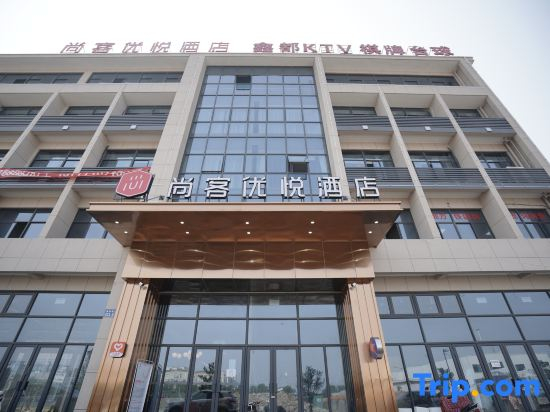Shankee Coffee Style Hotel (Yuyao Zhangfengqiao Road)