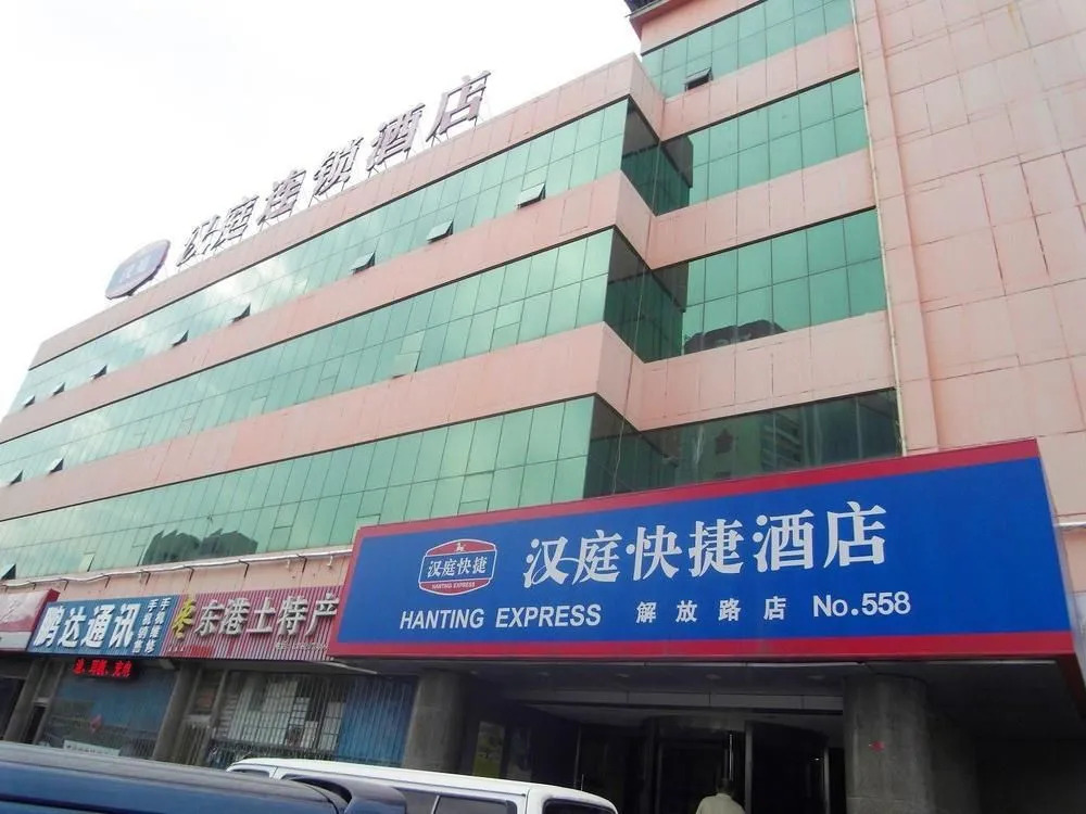 Hanting Express Cangzhou Jiefang Road