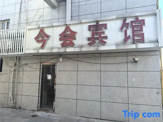 Ningbo Jinhui Business Hotel