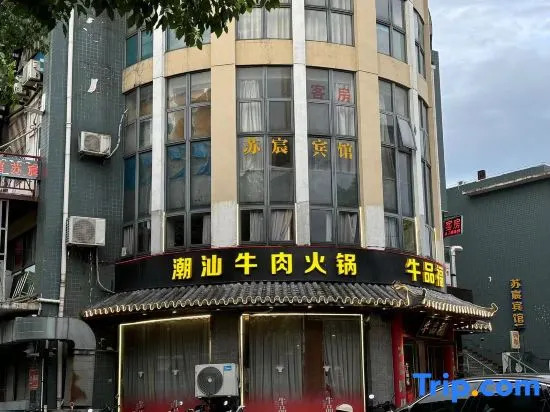 Wuxi Suchen Hotel