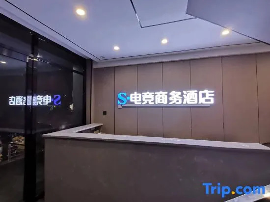 S·E-sports Hotel (Taiyuan Qinxian Street)