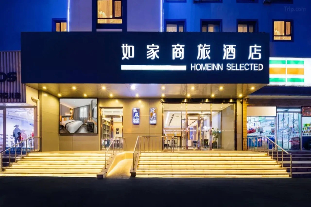 Home Inn Shenyang Nanta