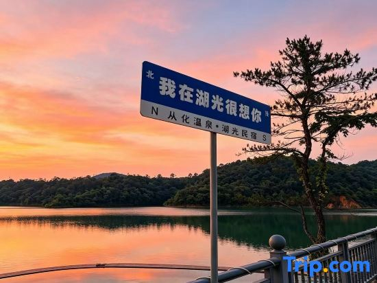 Guangzhou Huguang B&B