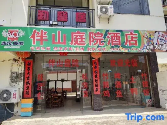 Yangshuo Banshan Courtyard (Yulong River Rafting Pier)