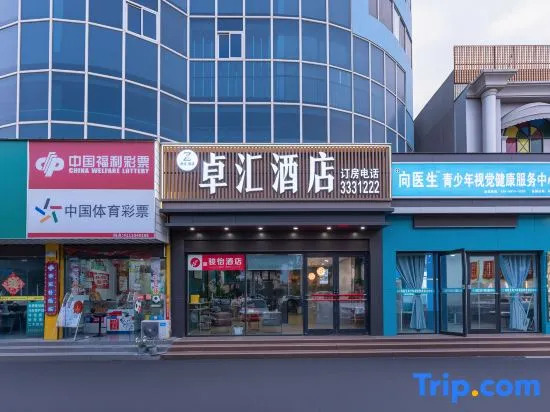 Zhohui Hotel (People's Road Luohe No.2 Senior High School Branch)