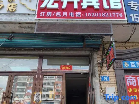 Hongsheng Hotel