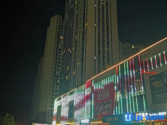 Homeinn Selected Hotel (Gong'an People's Hospital Sikais Hangdu)