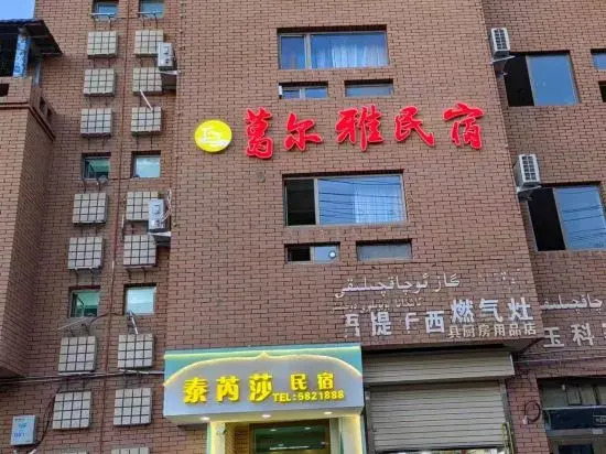 Ge'erya Homestay (Kashgar Ancient City Scenic Area)